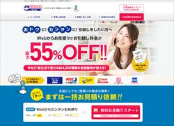 公式サイトはこちら